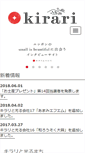 Mobile Screenshot of kirari38.net